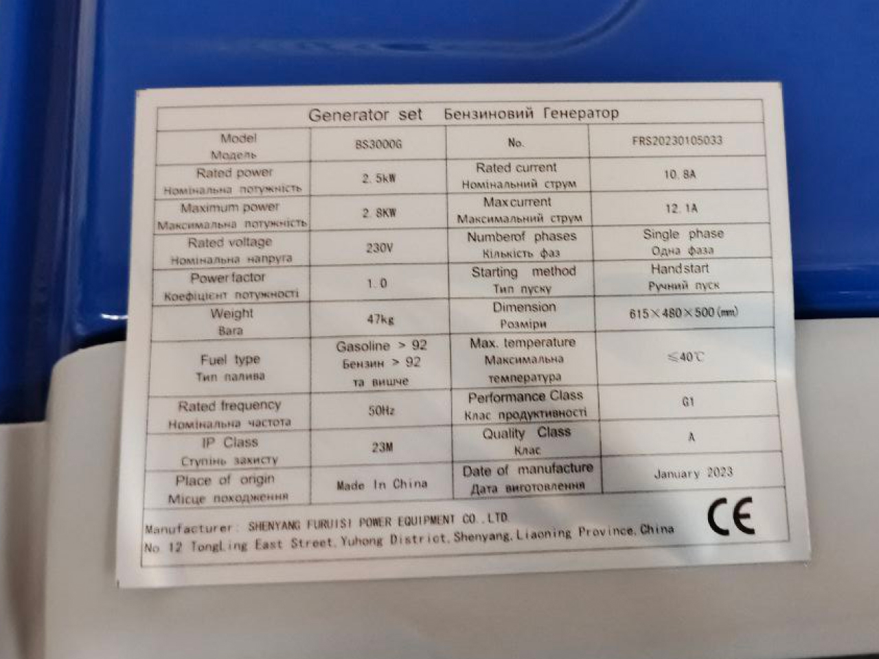 benzinovij generator bs3000g 5