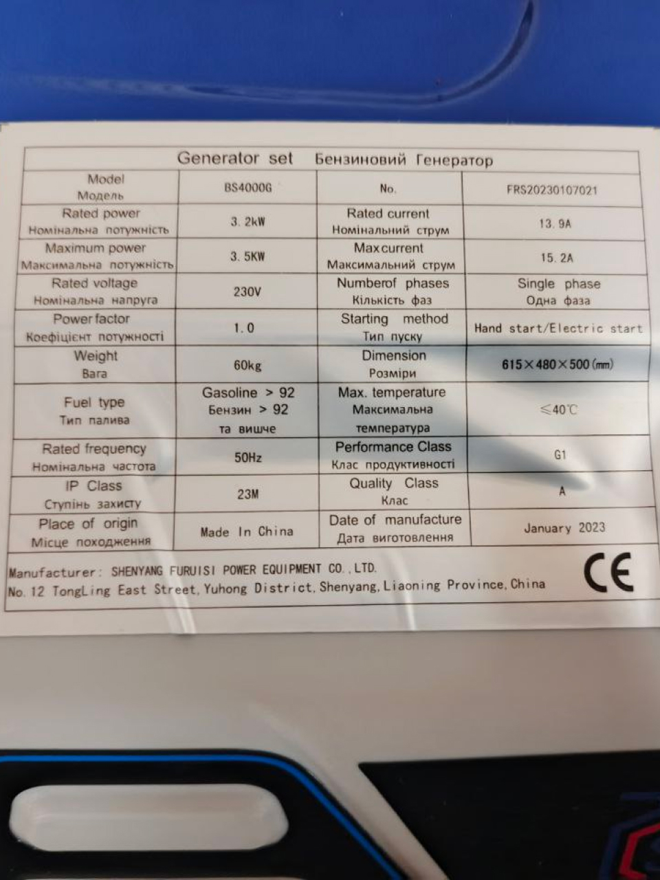 benzinovij generator bs4000g 5 1